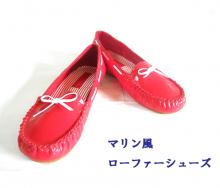 女装男子用　靴赤　25.5センチ